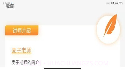 成长SHOW截图4 成长SHOW截图4