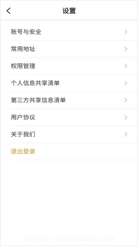 麦粒叫车截图4 麦粒叫车截图4