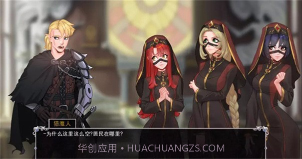 猎魔人物语截图2 猎魔人物语截图2