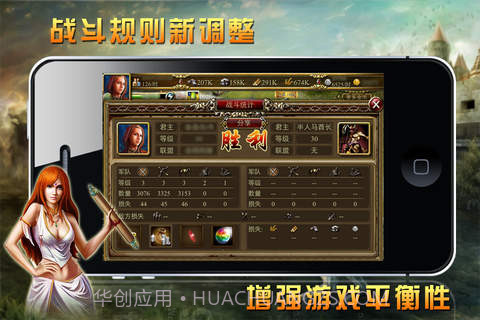 王者无双截图2 王者无双截图2