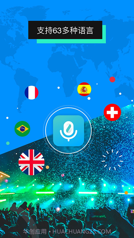 全能翻译机截图1 全能翻译机截图1