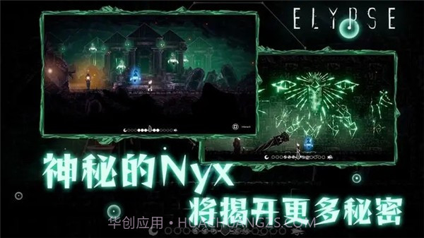 伊莉丝深渊洄光截图1 伊莉丝深渊洄光截图1