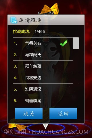 中国象棋截图3 中国象棋截图3