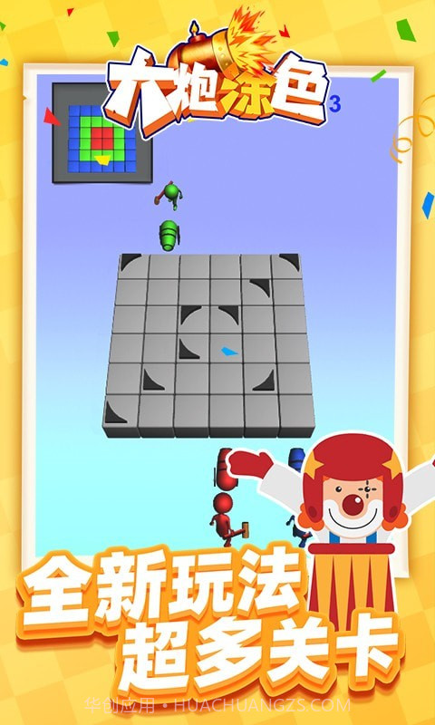 大炮涂色截图4 大炮涂色截图4