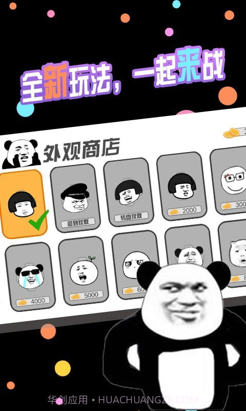 暴走表情包逃脱截图1