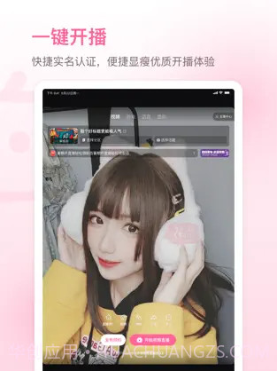 哔哩哔哩直播姬ios版截图1 哔哩哔哩直播姬ios版截图1