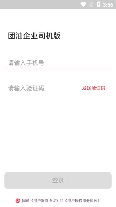 团油截图1 团油截图1