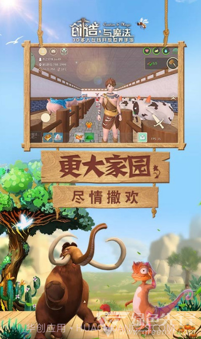 创造与魔法百度版 V1.0.021最新版截图3