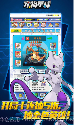 宠物星球送钻石58888版-宠物星球豪华福利版 V4.3 手机版截图1 宠物星球送钻石58888版-宠物星球豪华福利版 V4.3 手机版截图1