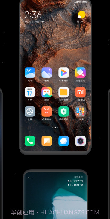 MIUI 12.5 稳定版截图3 MIUI 12.5 稳定版截图3