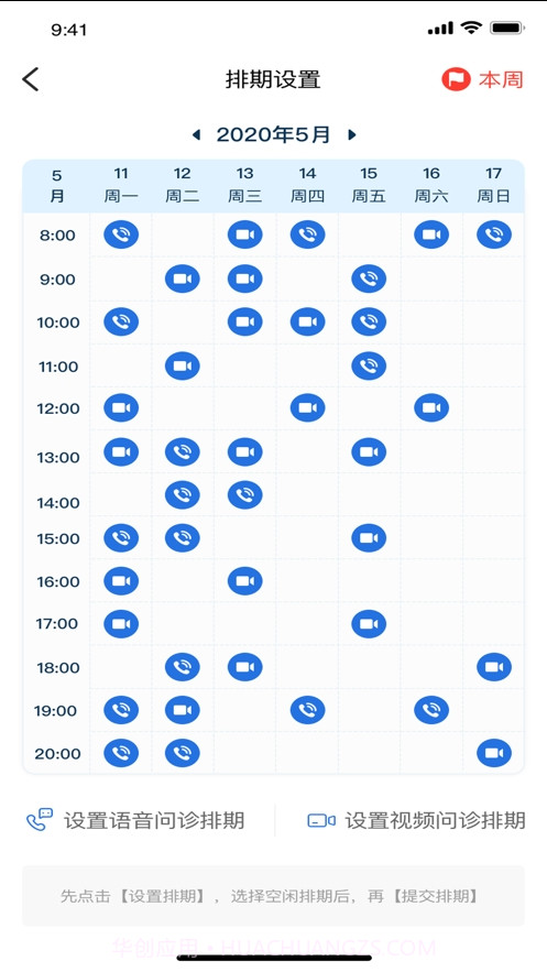 银川优医达医生端截图1