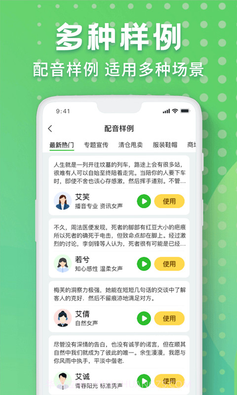 配音剪辑秀截图2