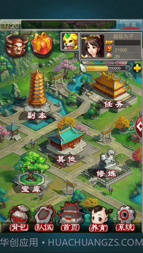 新大话西游2口袋版截图1