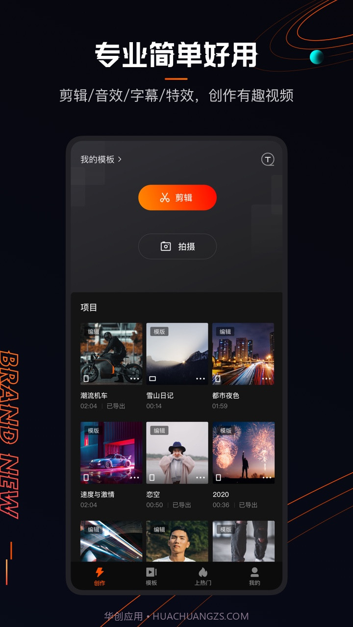 快影v5.36.2.536200免费版截图1 快影v5.36.2.536200免费版截图1