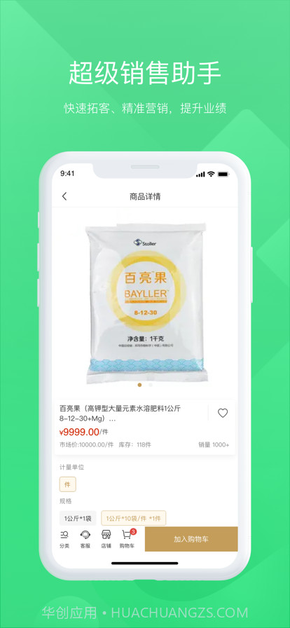 田字草商户版截图2 田字草商户版截图2