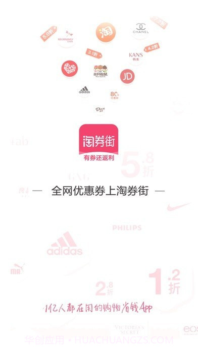 淘券街截图1 淘券街截图1