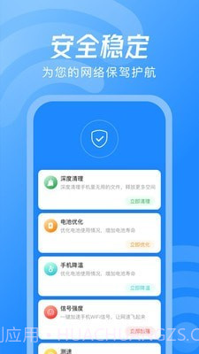 WiFi钥匙神器截图3 WiFi钥匙神器截图3