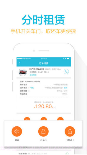 宝驾出行截图2 宝驾出行截图2