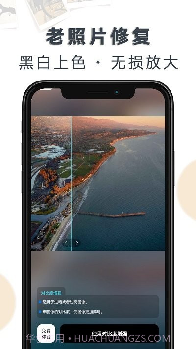 老照片修复大全截图2 老照片修复大全截图2