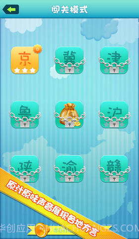 疯狂的方言截图3 疯狂的方言截图3