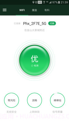 WIFI魔盒截图1 WIFI魔盒截图1