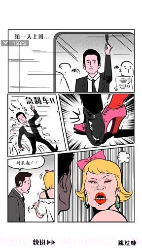 下跪天堂截图5 下跪天堂截图5