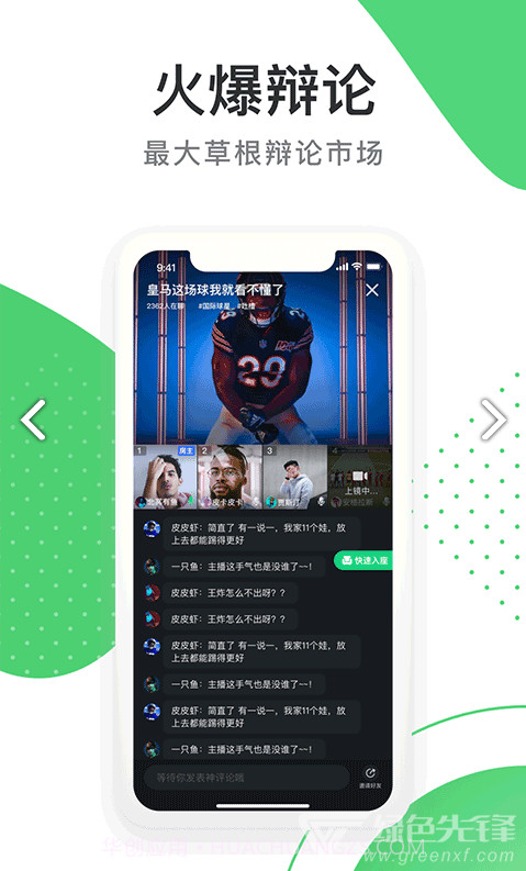 球乎(球乎体育短视频)安卓中文版截图3