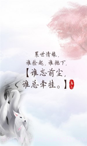 三生三世十里桃花截图4