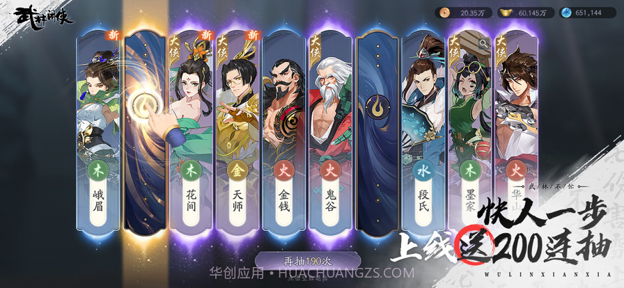 武林闲侠截图14 武林闲侠截图14