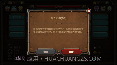 巨人生存截图3 巨人生存截图3