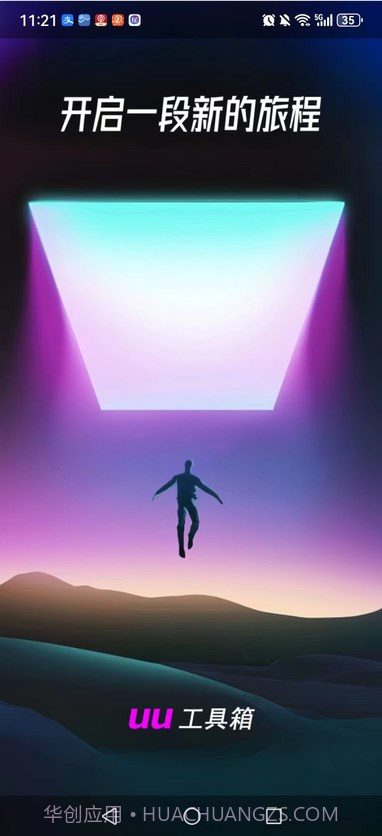 YH运营大师截图2