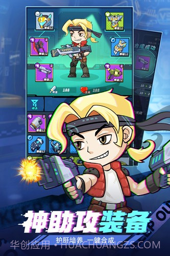 合金子弹截图1 合金子弹截图1