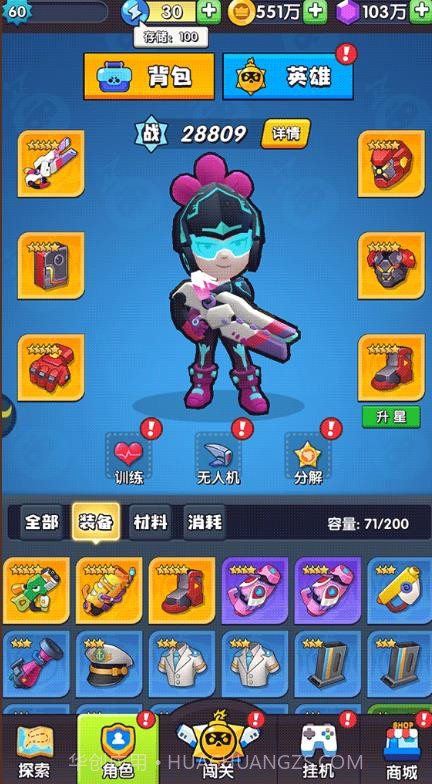 我吃鸡了耶截图3