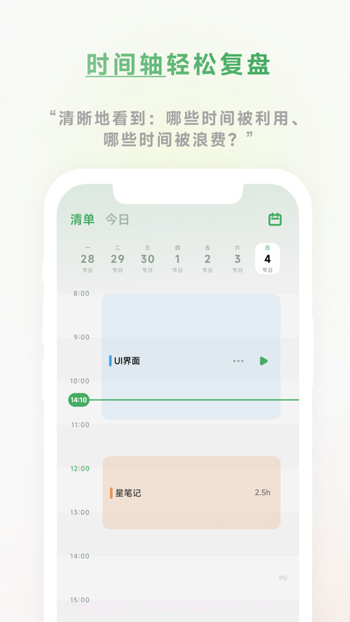 专注岛截图2 专注岛截图2