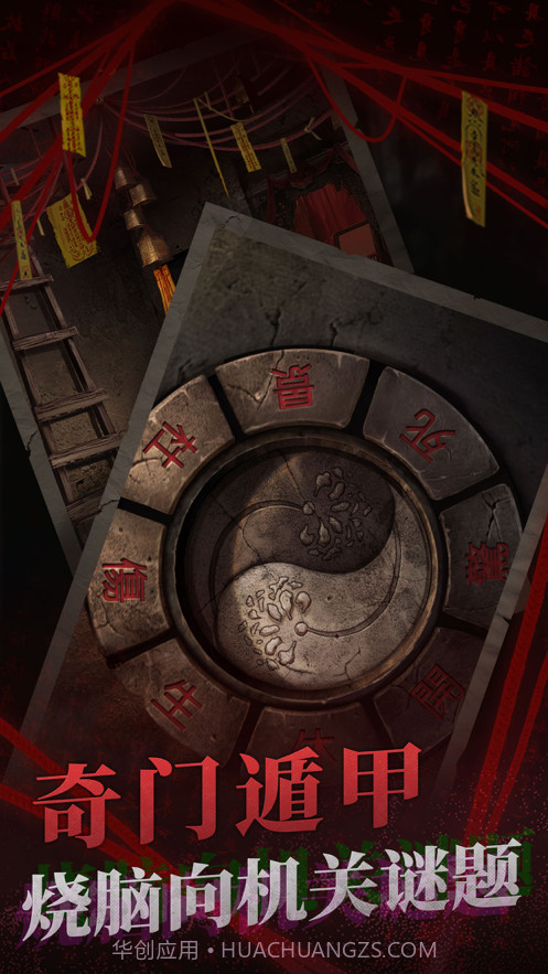 纸嫁衣2奘铃村截图5 纸嫁衣2奘铃村截图5