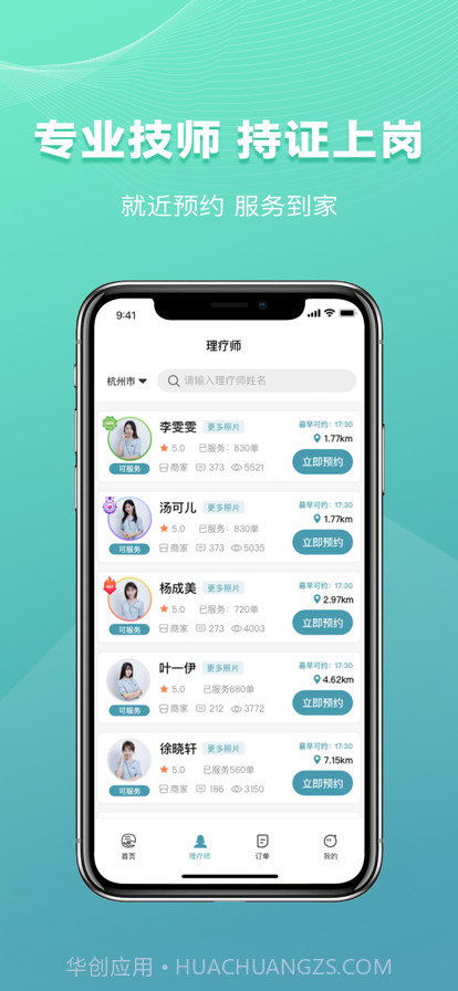 乐享到家截图2 乐享到家截图2