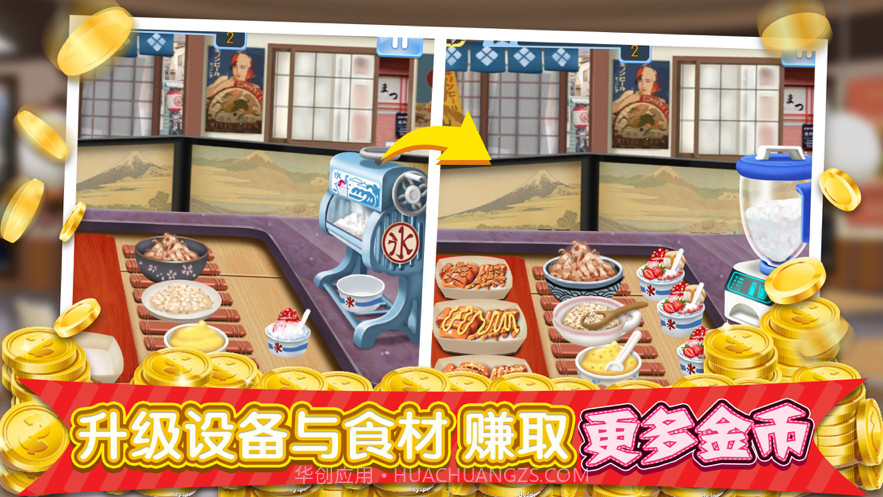 梦幻星餐厅截图2 梦幻星餐厅截图2