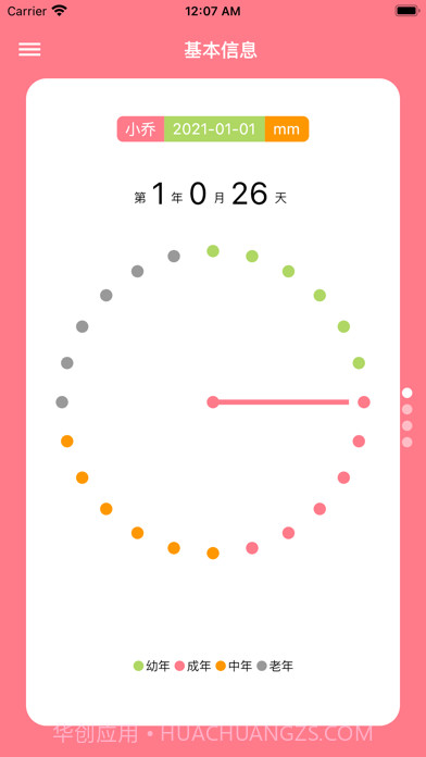 铲屎官日记截图1 铲屎官日记截图1