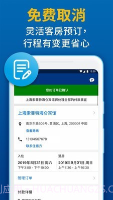 Booking酒店预订截图4 Booking酒店预订截图4