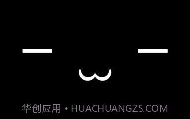 0u0截图4 0u0截图4