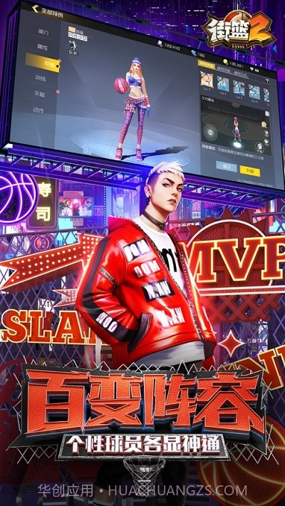 街篮2截图1 街篮2截图1