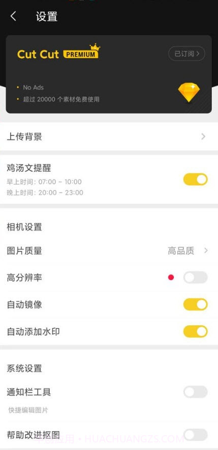 Cut Cut软件高级版截图3 Cut Cut软件高级版截图3