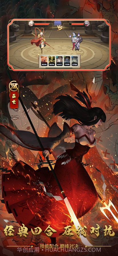 上古伏魔截图3 上古伏魔截图3