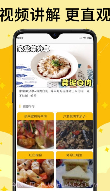 饭团菜谱截图2 饭团菜谱截图2