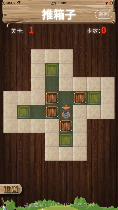 闲人推箱子截图1 闲人推箱子截图1