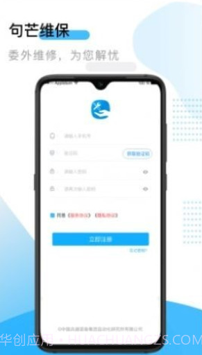 句芒维保截图4 句芒维保截图4