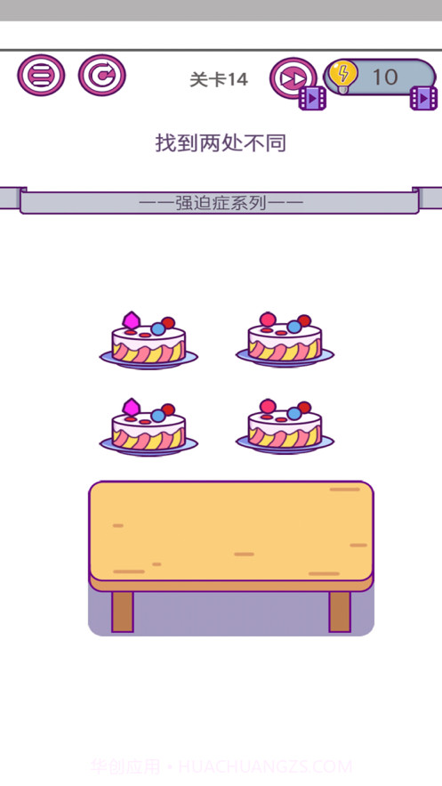 强迫症晚期截图5 强迫症晚期截图5