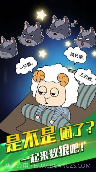 烤肠派对截图4 烤肠派对截图4