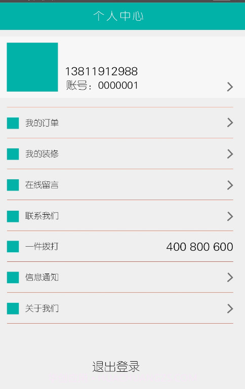 爱饰家截图2 爱饰家截图2