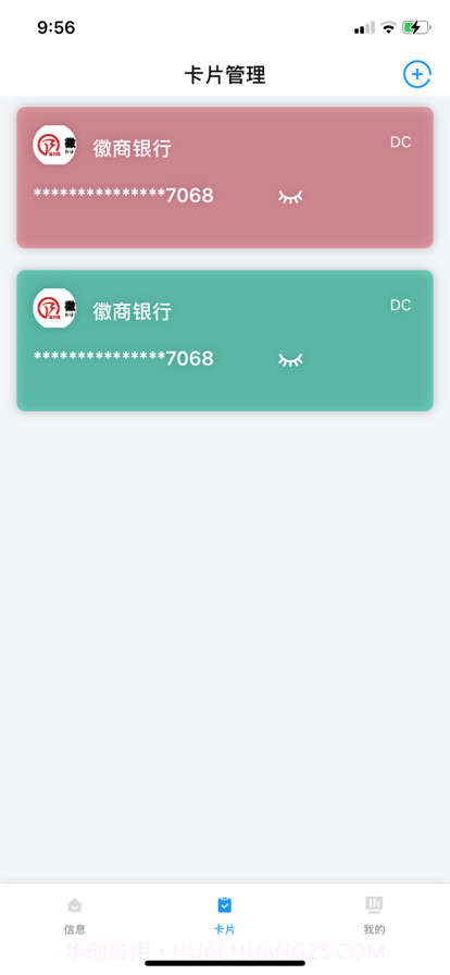 随身小管家截图2
